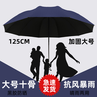 手动黑胶款加大号防紫外线晴雨伞是专柜正品吗？