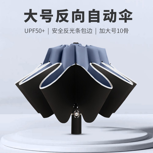 大号10骨晴雨两用防紫外线加固