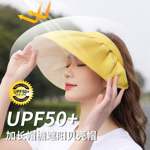 双层防晒大帽檐空顶太阳帽