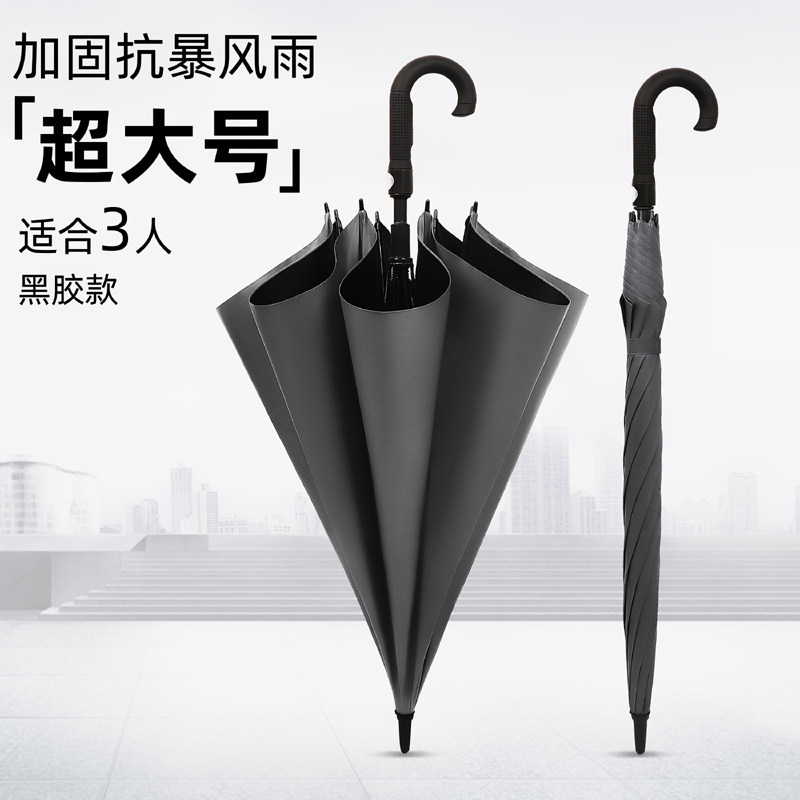 商务长柄男女超大号防风抗风加固大暴雨结实耐用直杆高尔夫晴雨伞