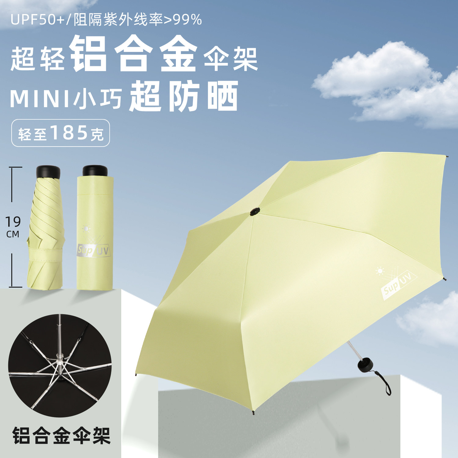 铝合金超轻迷你小巧便携折叠铅笔防晒防紫外线晴雨伞遮阳太阳伞女
