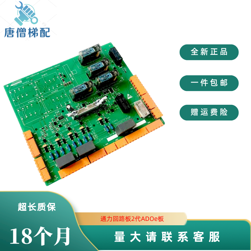 通力安全回路板2代KM50006052G01