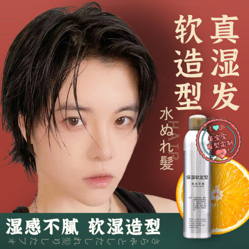 真湿感软定型保湿发蜡