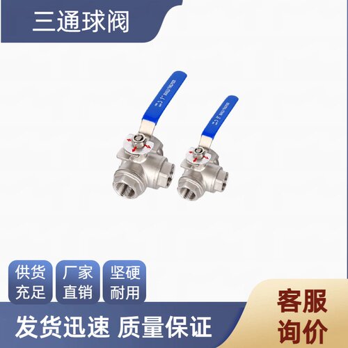 304不锈钢Q14F/Q15F-16P3分4分6