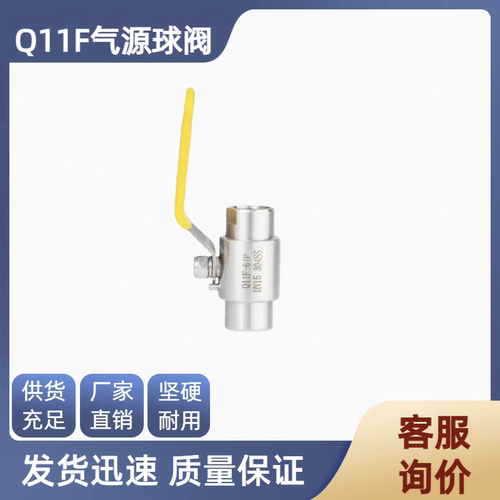 内丝内牙高压球Q11F64P直通开关