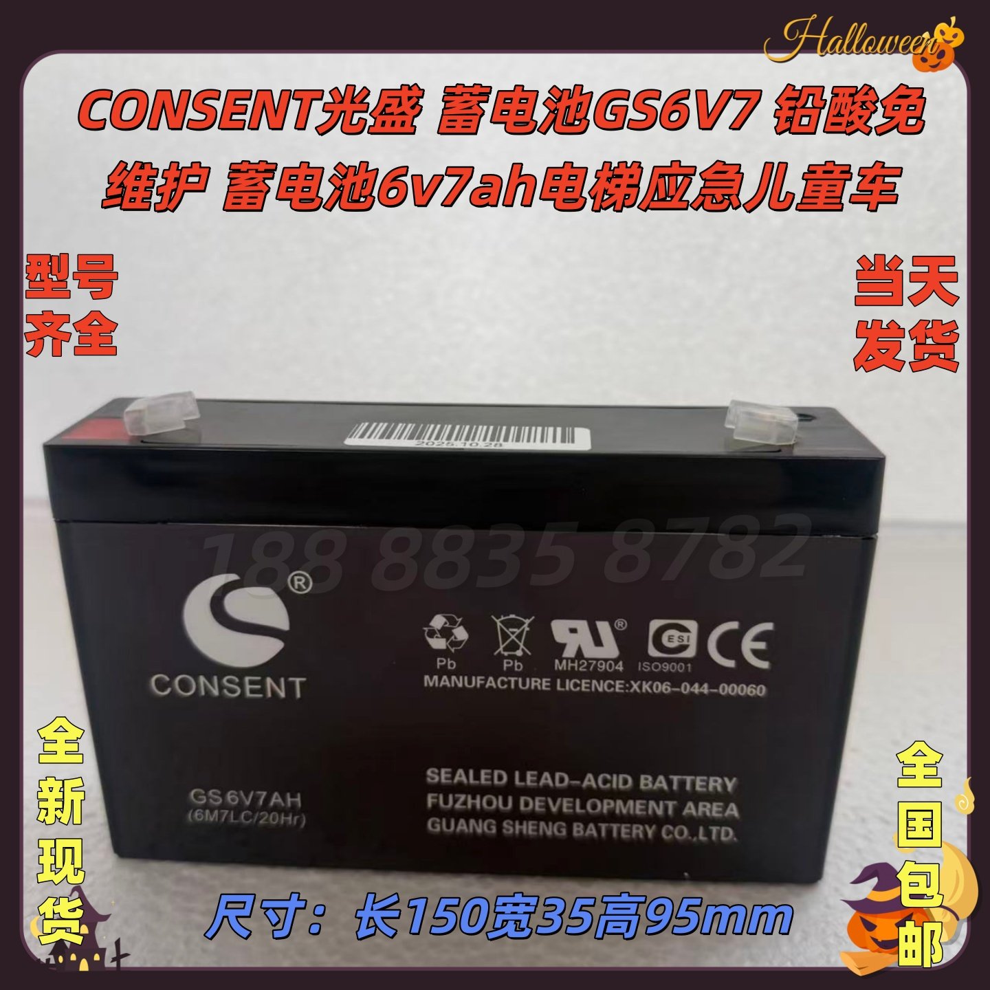 光盛铅酸免维护蓄电池6V7Ah