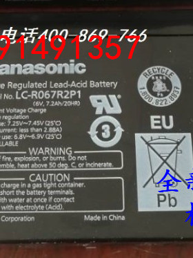 松下蓄电池LC-R067R2P1免维护铅酸6V7.2AH电瓶 现货包邮