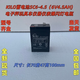 仪器仪表 KILO蓄电池SC6 爆闪灯电瓶 玩具车 电子秤 4.5 6V4.5AH