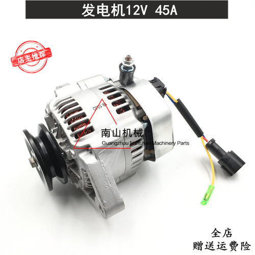 适用于小松PC55MR-2发电机 洋马发动机发电机总成12V 45A挖机配件