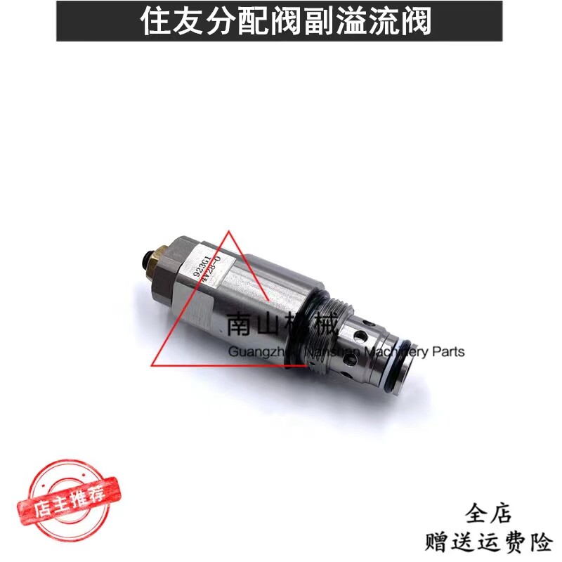 住友sh120a1/a2/a3分配阀副溢流阀 分配器多路阀副炮付炮挖机配件