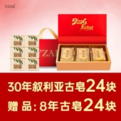 YZAK30年纪念珍藏版 叙利亚进口手工古皂橄榄月桂香皂