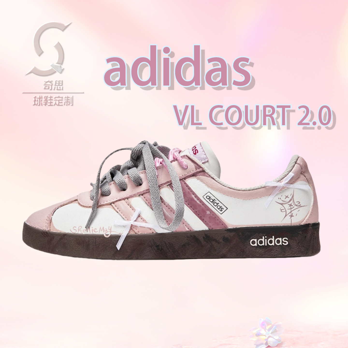 阿迪达斯定制球鞋VLCourt