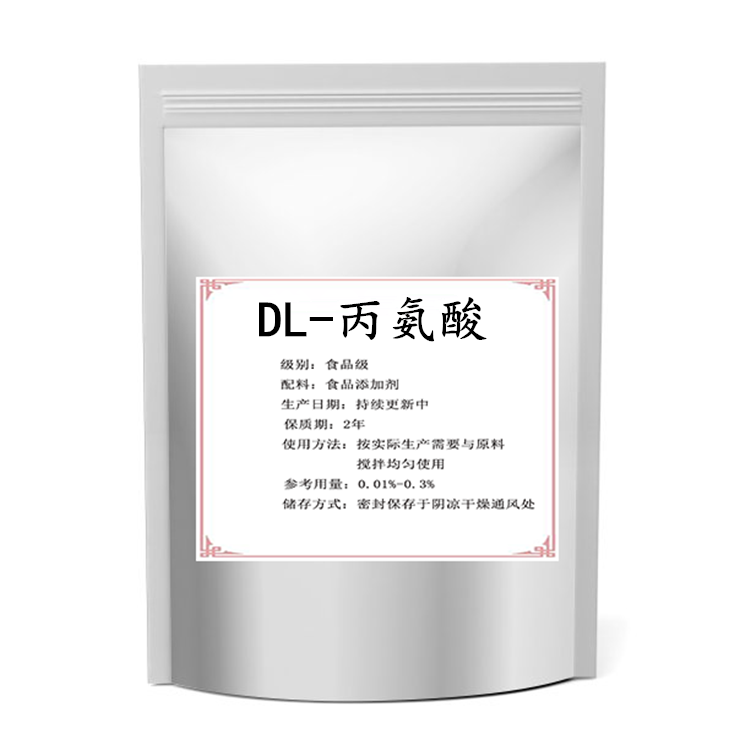 食品级DL-丙氨酸  补充氨基酸 营养增补强化剂 食品饮料增味剂