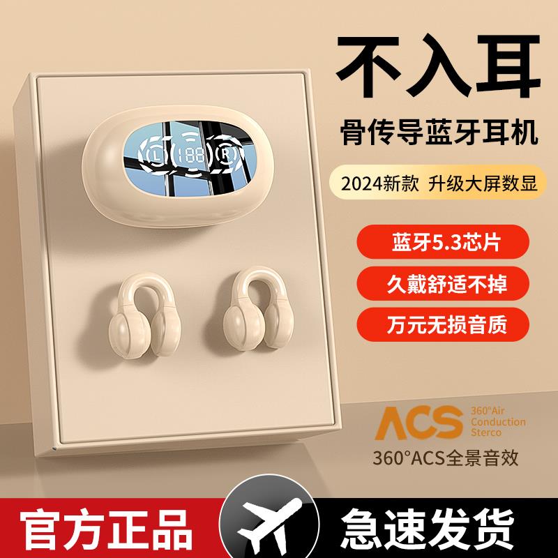 新无线蓝牙耳机高音质智能降噪超长续航跑步运动不入耳夹耳挂耳式