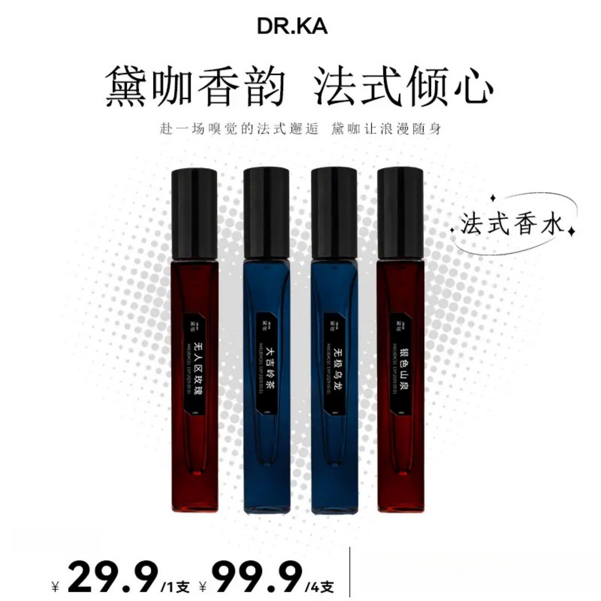 黛咖香水清甜少女感大牌平替轻奢高级感持久留香便携自然清新体香图片