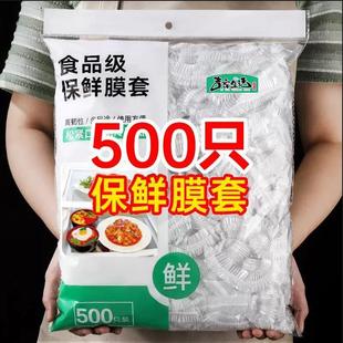 食品级PE一次性保鲜膜套万能防尘保鲜罩膜松紧口多功能盖家用商用