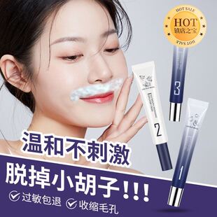 【专注脱毛25年】CM唇部脱毛膏女士专用面部唇周去小胡子脱唇毛