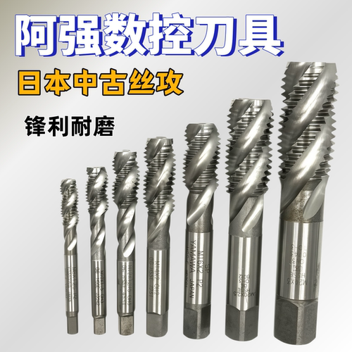 进口二手丝攻日本正品OSG
