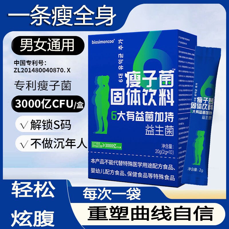 楚田济方欣姿伴侣牌大豆低聚糖
