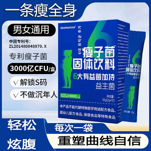 楚田济方欣姿伴侣牌大豆低聚糖
