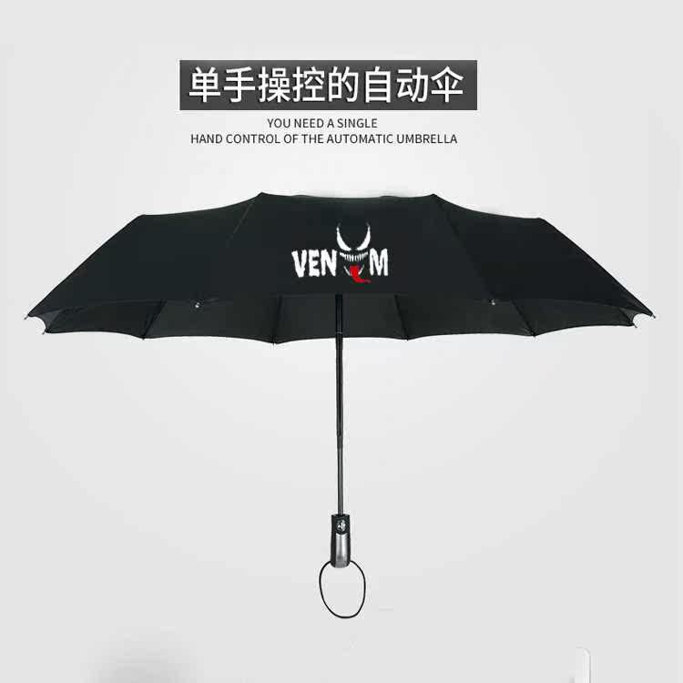 電影周邊十壹宮漫威毒液晴雨兩用傘雨傘太陽傘創意潮流折疊傘定制在類目 居家日用, 傘/雨具/防雨/防潮, 傘中 - 來自Buy2taobao.com提供專業的淘寶代購服務