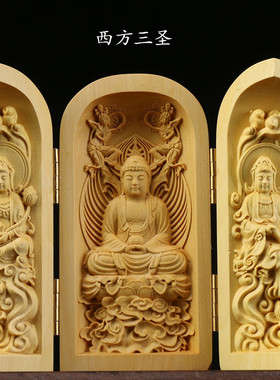 黄杨木佛像三开盒家居摆件 实木西方三圣随身佛木雕千手观音摆饰