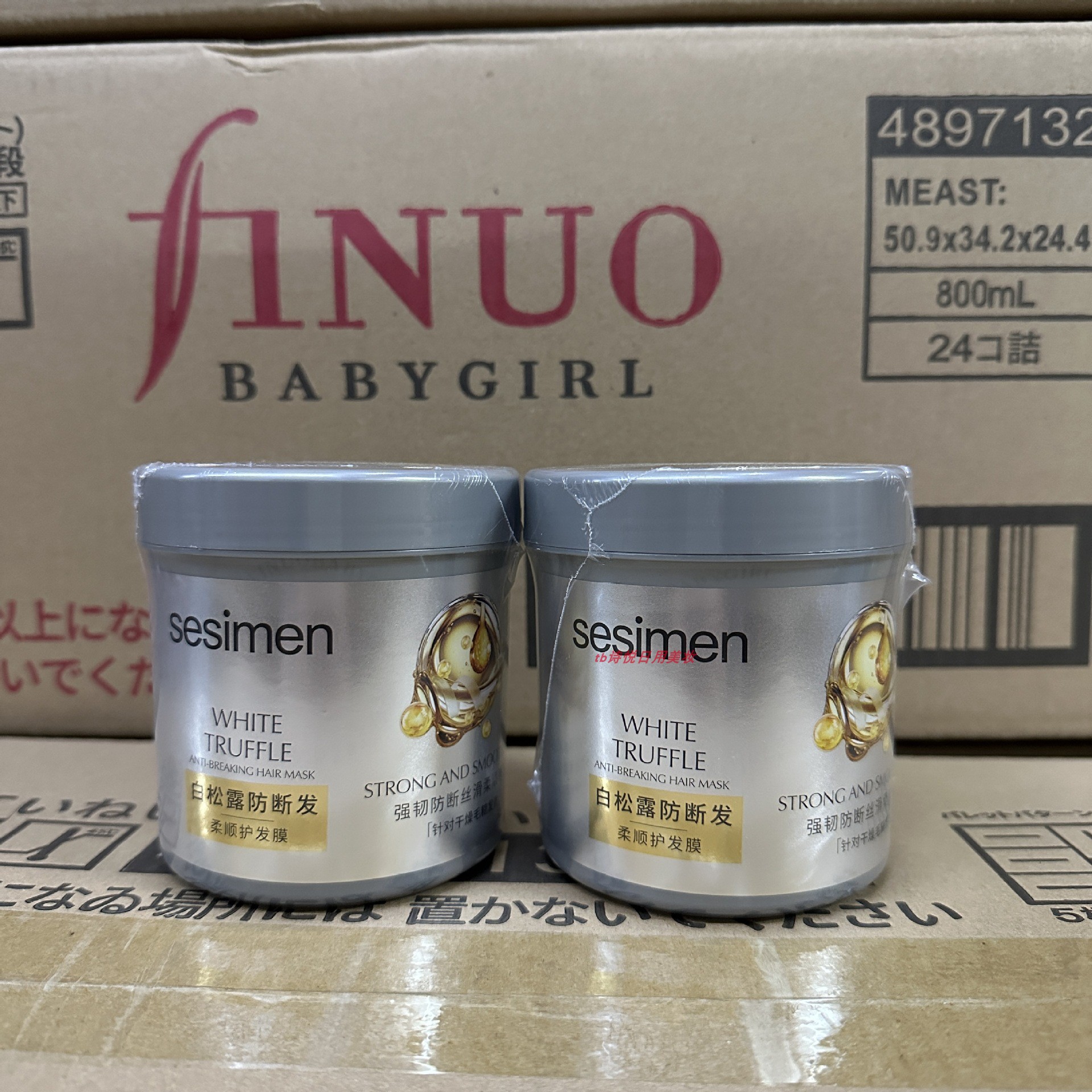 柔顺烫染白松露干枯改善毛躁发膜