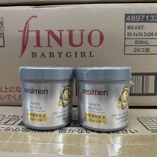 贝茜曼白松露防断发护发膜500ml 修护受损改善毛躁发质发根发尾