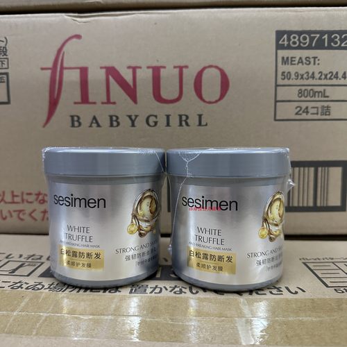 柔顺烫染白松露干枯改善毛躁发膜