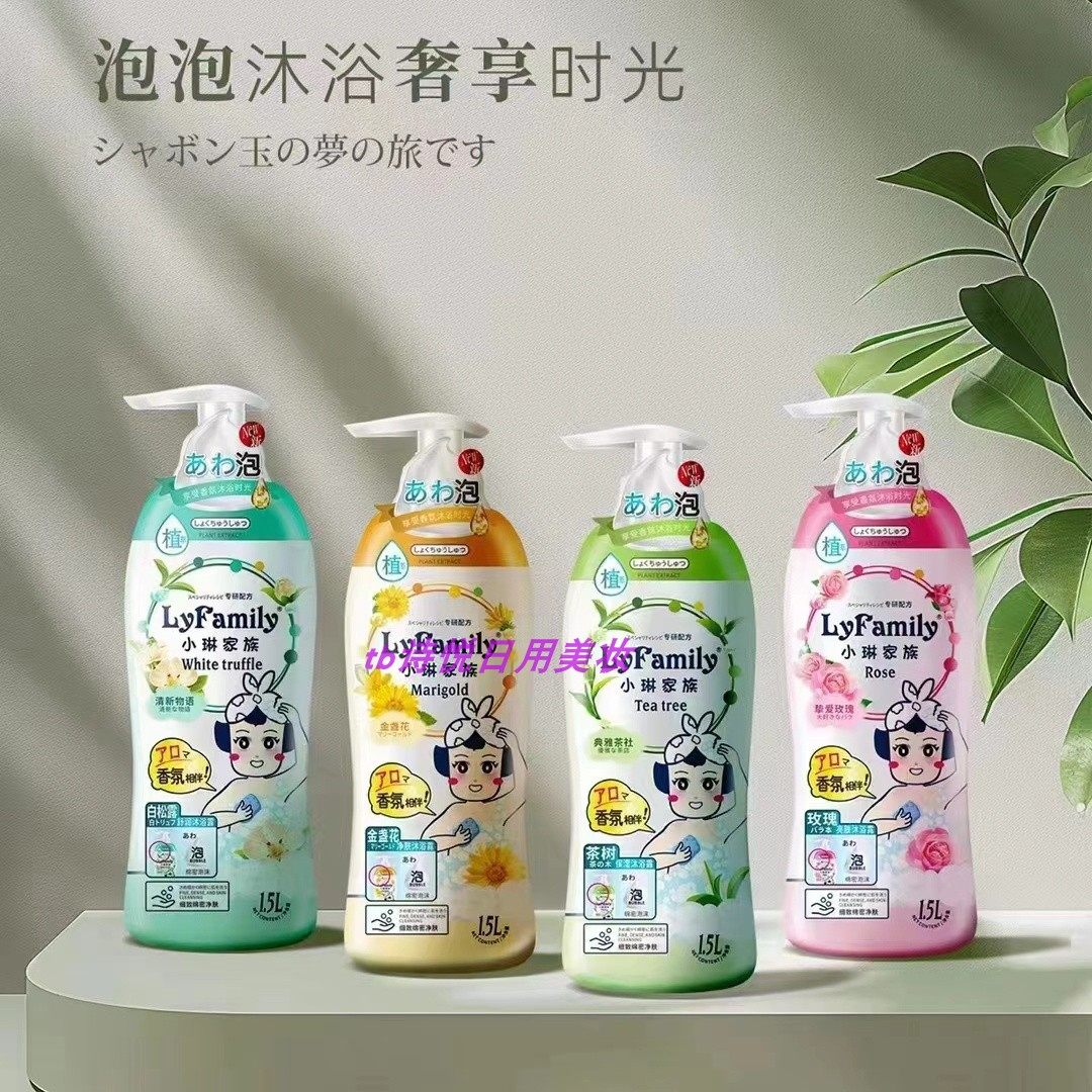 金盏花正品净肤沐浴露小琳家族