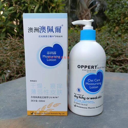 正品澳洲牛奶精华滋润保湿身体乳