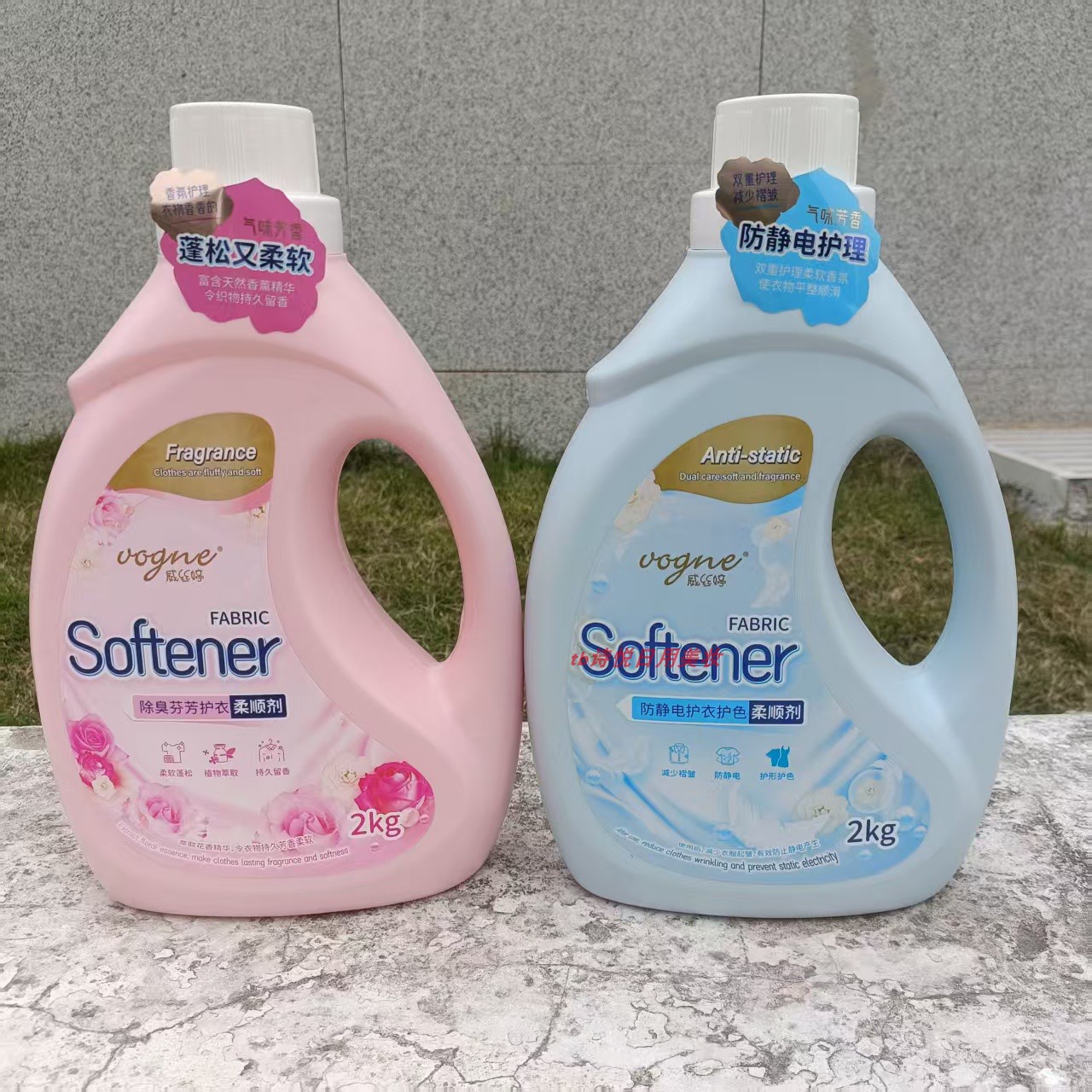 正品威丝婷防臭芬芳护衣柔顺剂2kg 防静电护色持久留香柔软舒适