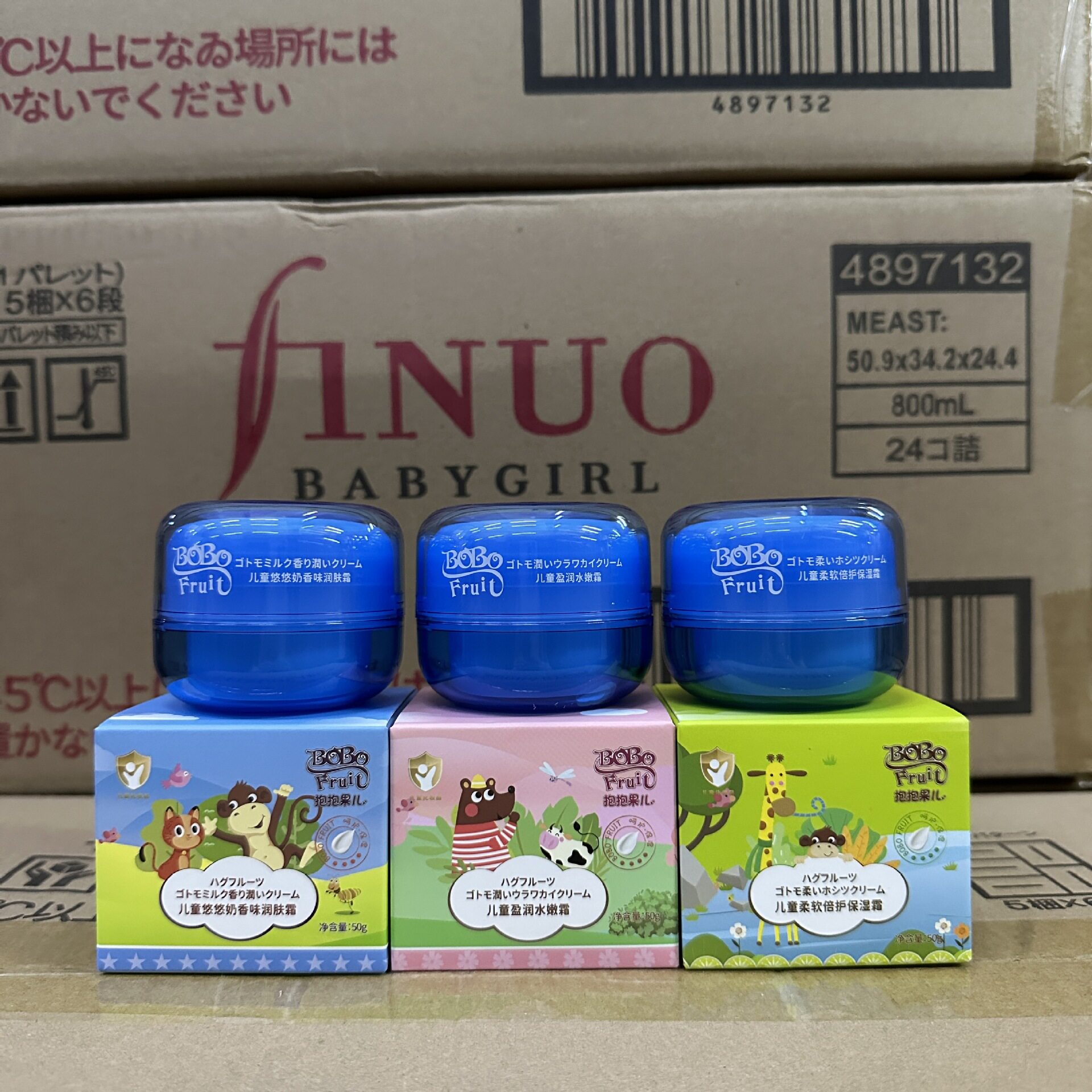正品抱抱果儿儿童悠悠奶香味润肤霜盈润水嫩柔软倍护保湿面霜50g
