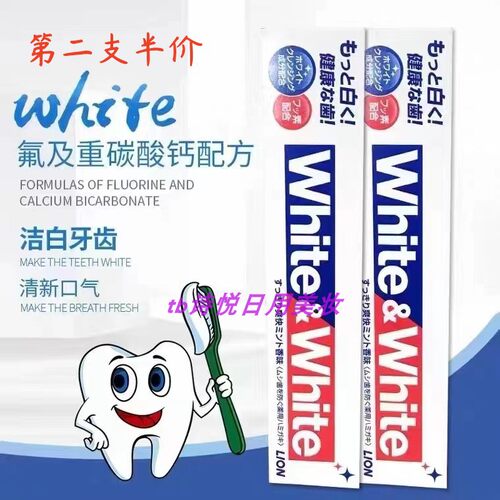 White&White狮王大白牙膏清新