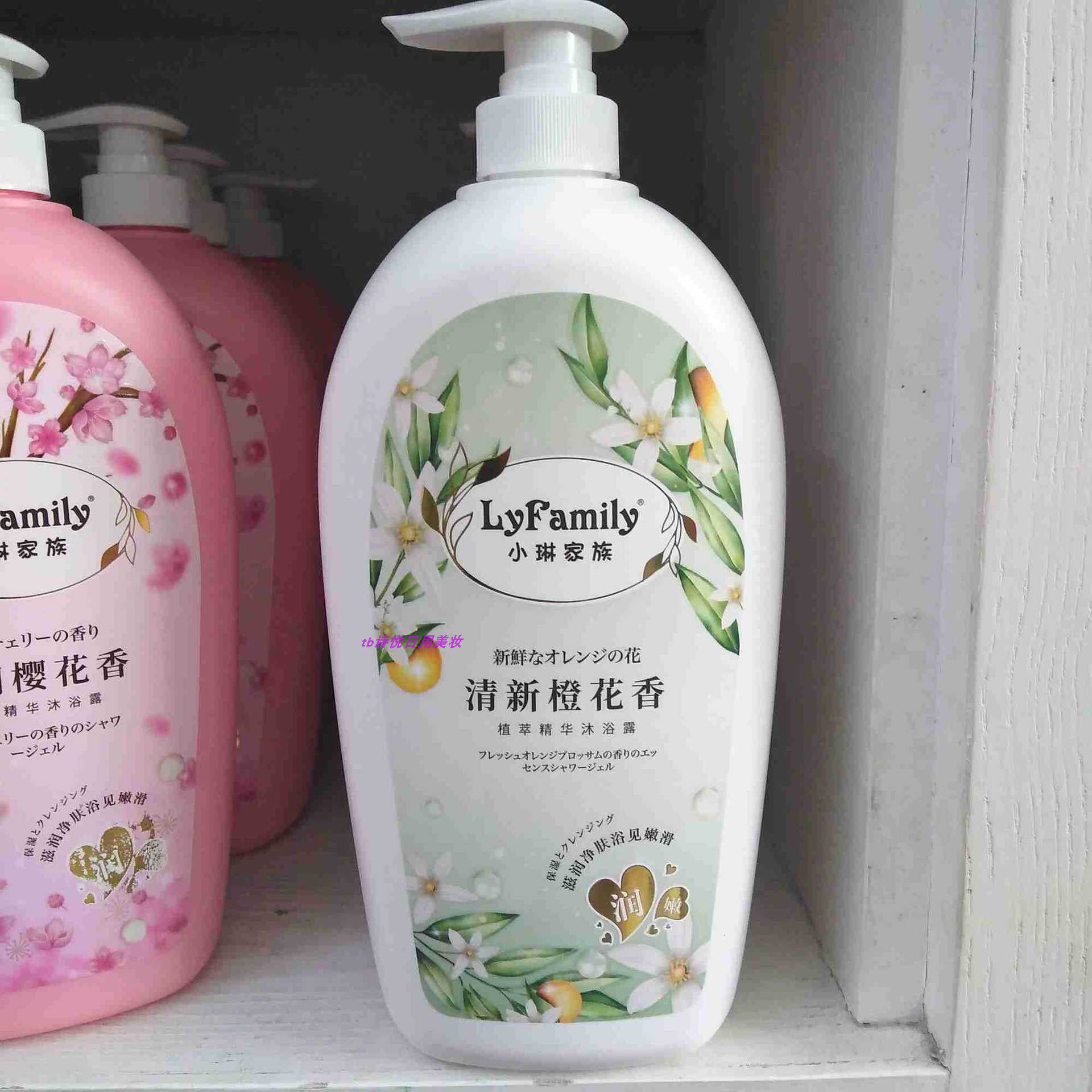 正品琴叶小琳家族清新橙花香植萃精华沐浴露1.5l 温和补水细腻