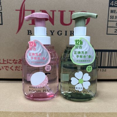ROOM PLUS罗斯琳洗手液按压瓶荔枝味持久留香清洁皂液338ml