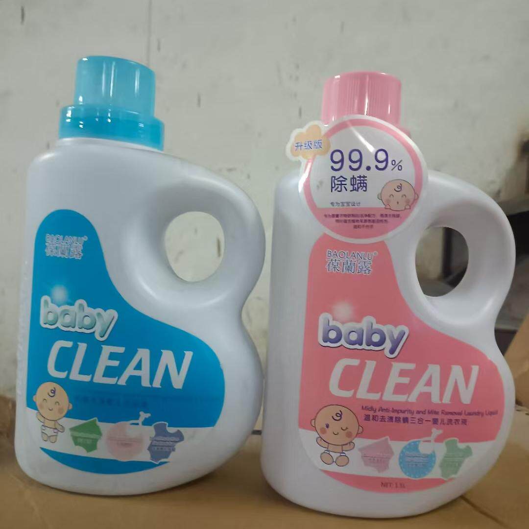 正品葆兰露婴儿儿童洗衣液1500ml 淡雅温和全效去迹蓝色 紫色