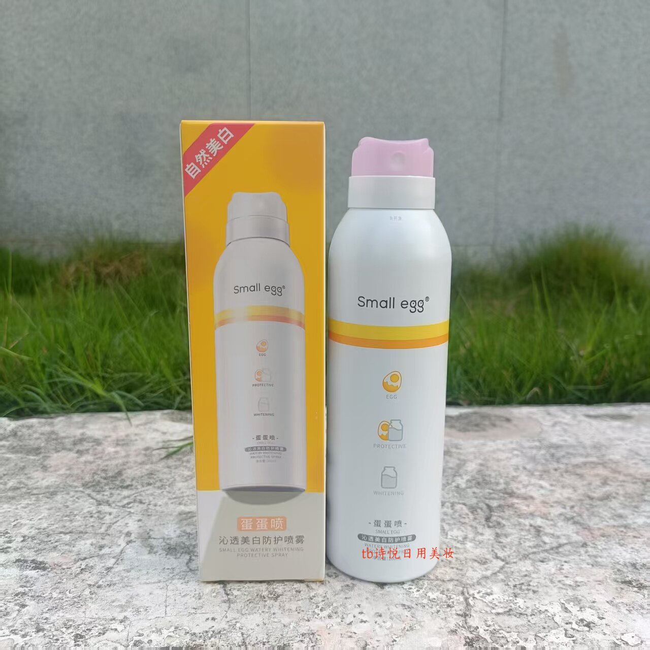 Small egg蛋蛋喷沁透美白防护喷雾紧致抗皱温和舒缓补水保湿200ml