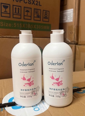 Oderlan'欧蝶兰净护香氛内衣净洗衣液350g 深层洁净温和不伤手
