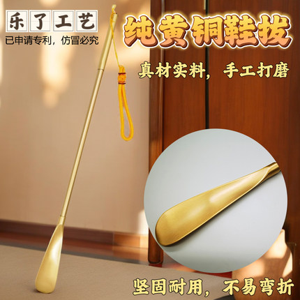 黄铜鞋拔子长柄家用金属提鞋器鞋扒孕妇不弯腰穿鞋神器鞋溜子鞋抽