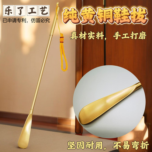 黄铜长柄实心鞋拔子鞋抽穿鞋神器