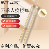 黄铜痒痒挠解痒不求人背部抓痒神器抓背器金属挠痒扒老头乐孝顺子