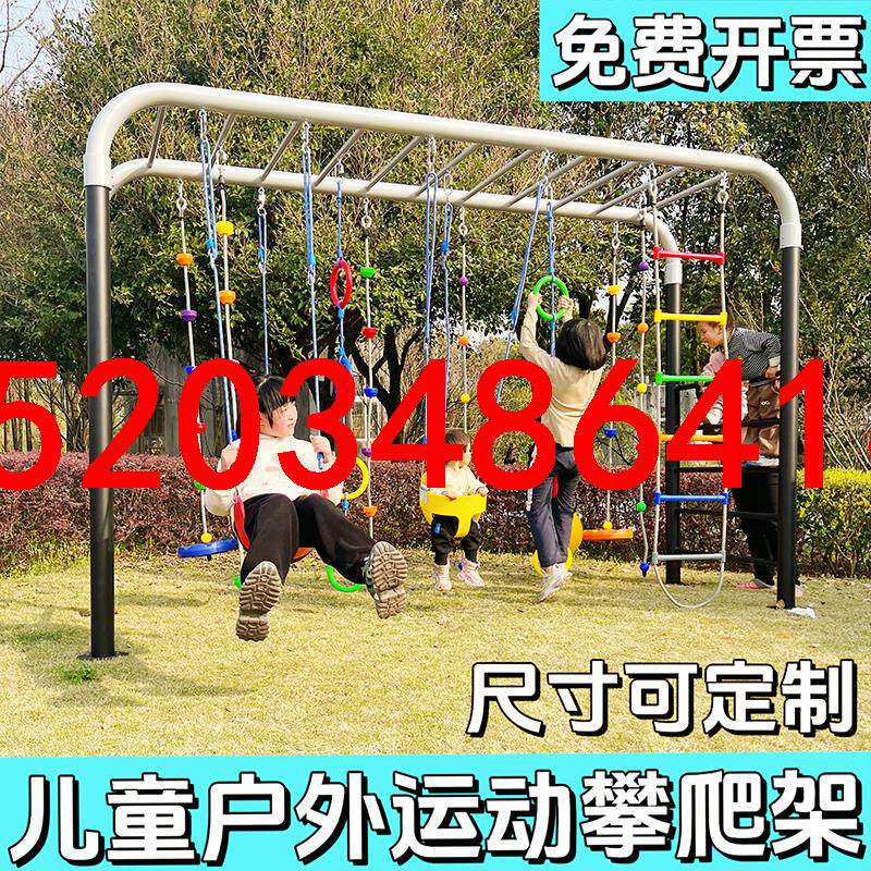 幼儿园早教玩具童户外运动
