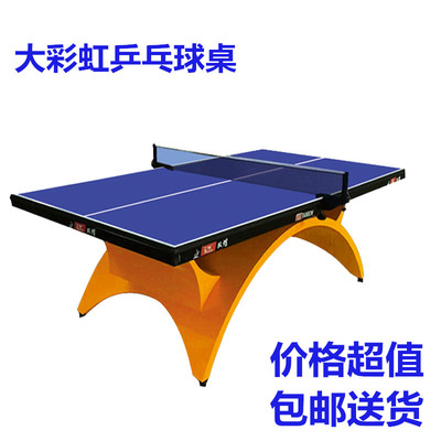 乒乓球台标准俱乐部比赛室内家用