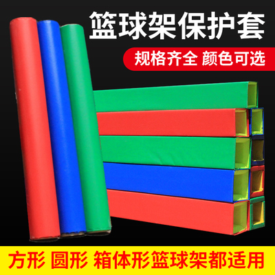 专业定制成人篮球架防撞护