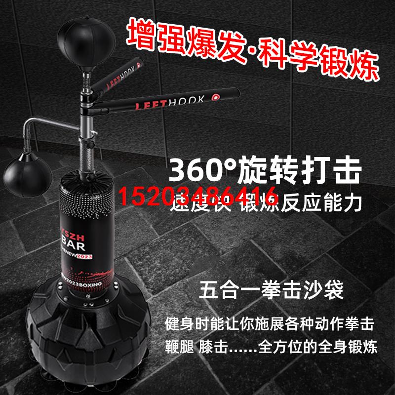 反应训练家用球搏击器材立