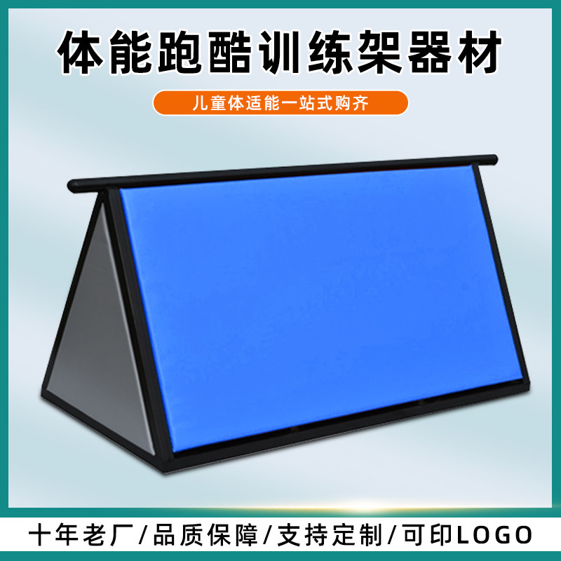 儿童跑酷体适能训练器材