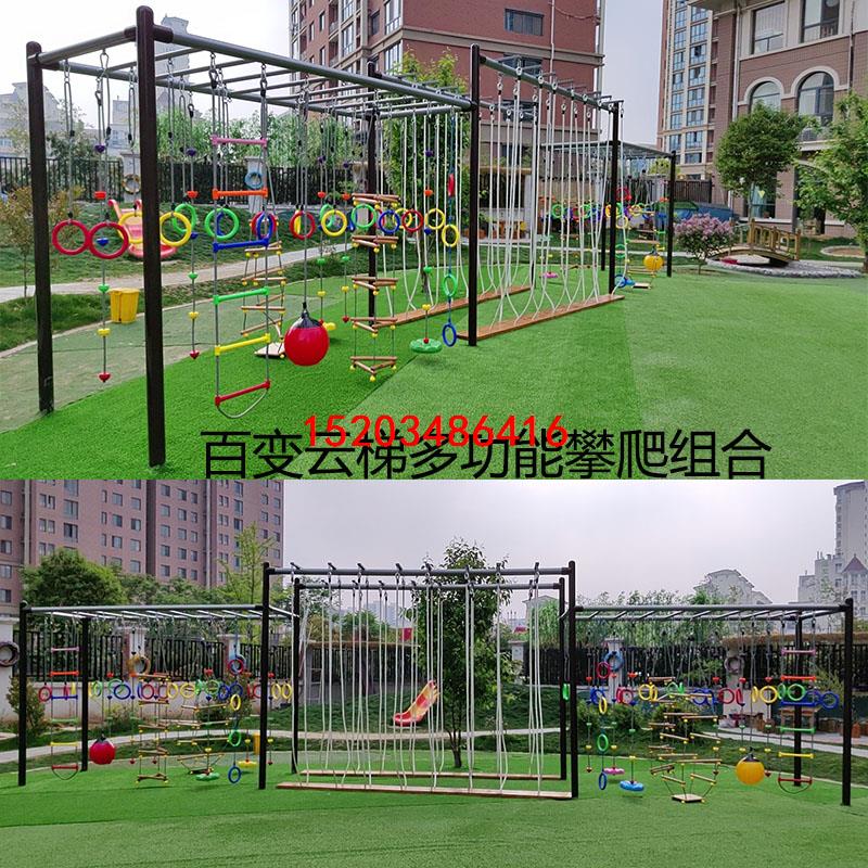 儿童户外游乐设施百变云梯