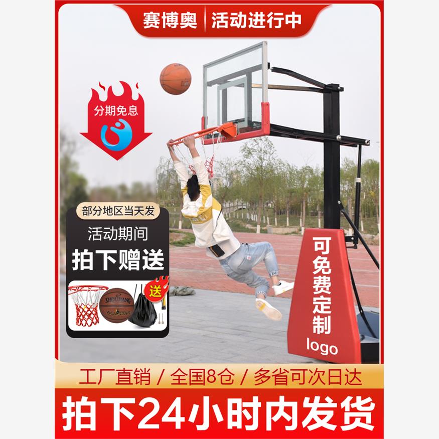 篮球架可拆卸户外儿童成