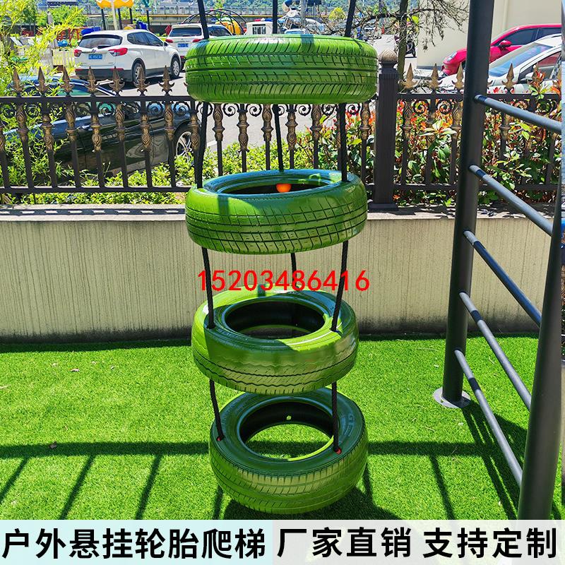 儿童感统悬吊秋千轮胎室外